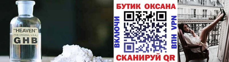 МЕГА зеркало  даркнет формула  Бутират бутандиол  Богородск 