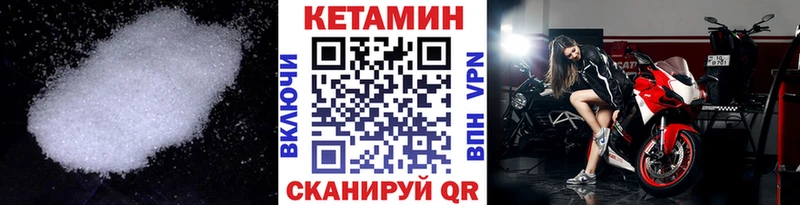 КЕТАМИН VHQ  Богородск 